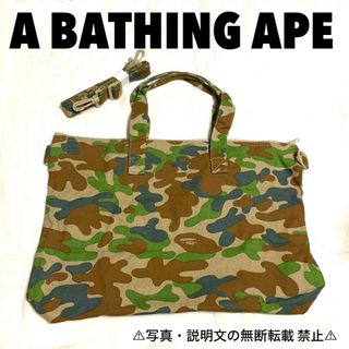 アベイシングエイプ(A BATHING APE)の⭐️新品⭐️【A BATHING APE】2way ショルダー★カモ柄★付録❗️(ショルダーバッグ)