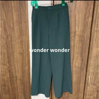 wonder wonder パンツ⭐︎lui's cullni stein好き(スラックス)