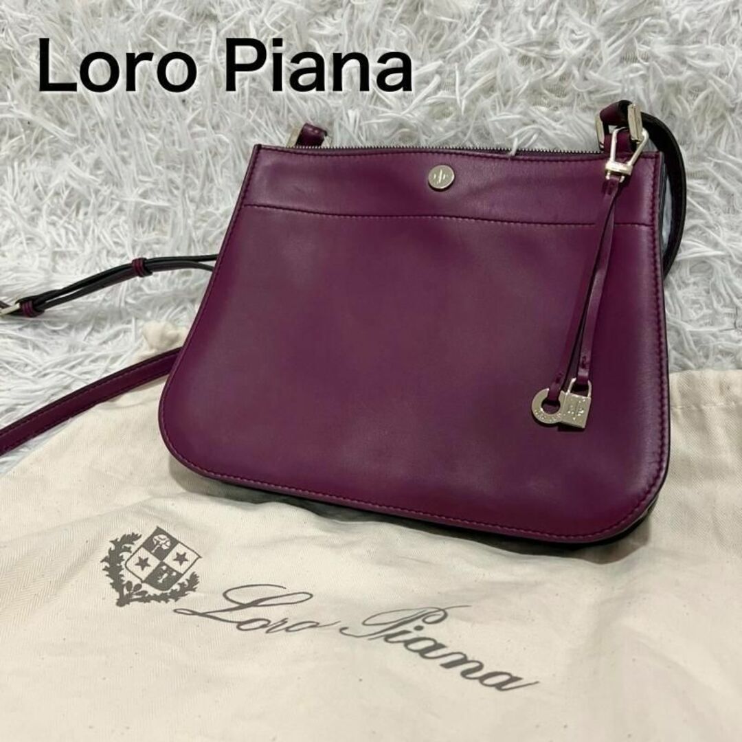 265cm高さLoro Piana ショルダーバッグ ミルキーウェイ パープル 保存袋付