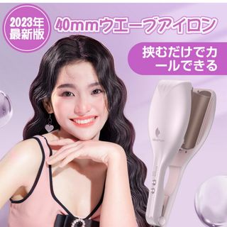 MiroPure  サロン級ヘアアイロン　40mm(ヘアアイロン)