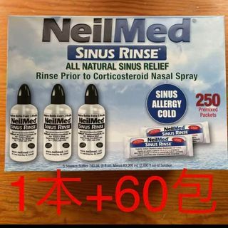 サイナスリンス SINUS RINSE 鼻うがい ボトル1本＋60包(その他)