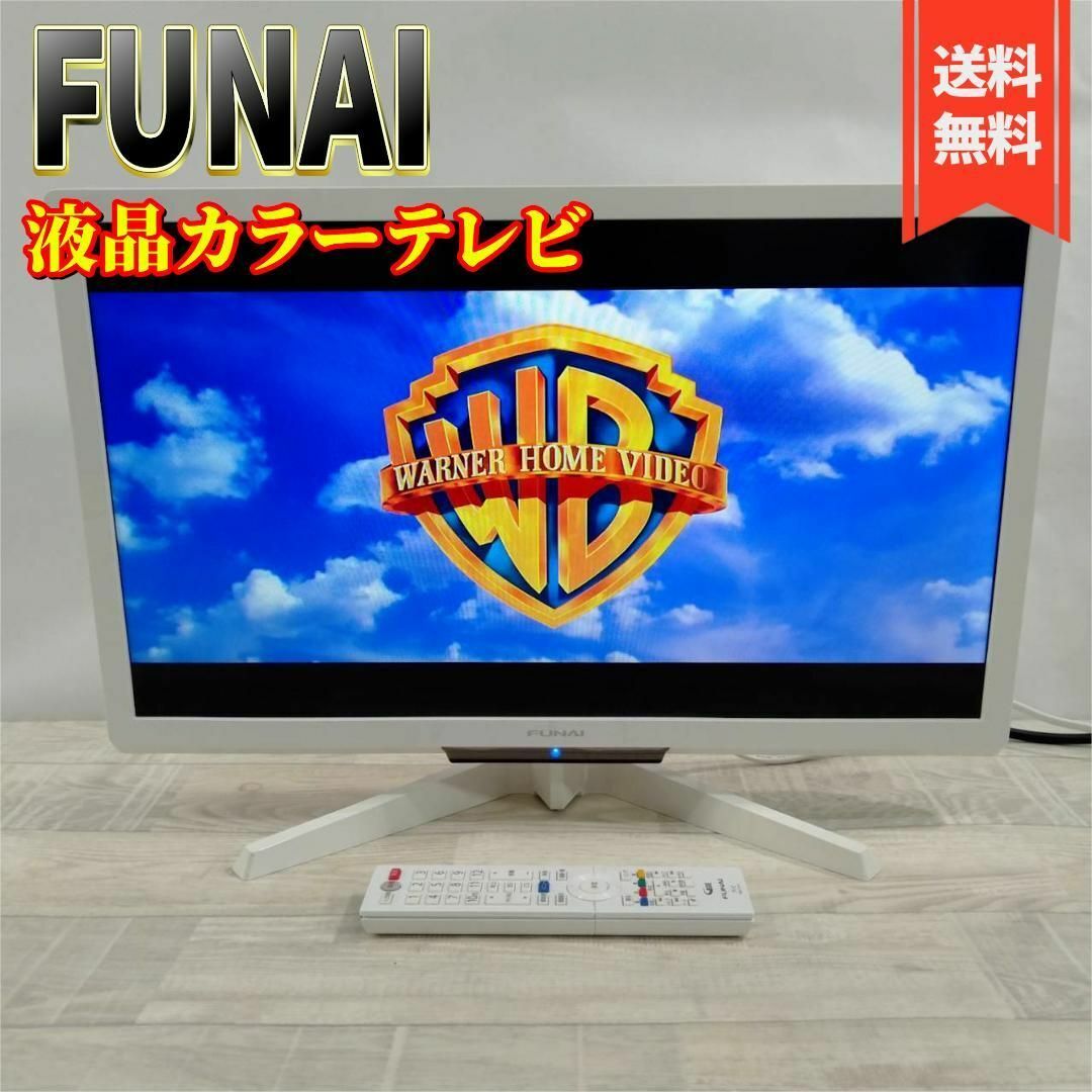 スマホ/家電/カメラ【美品】フナイ 24V型液晶テレビ FL-24H2010 500GB HDD内蔵