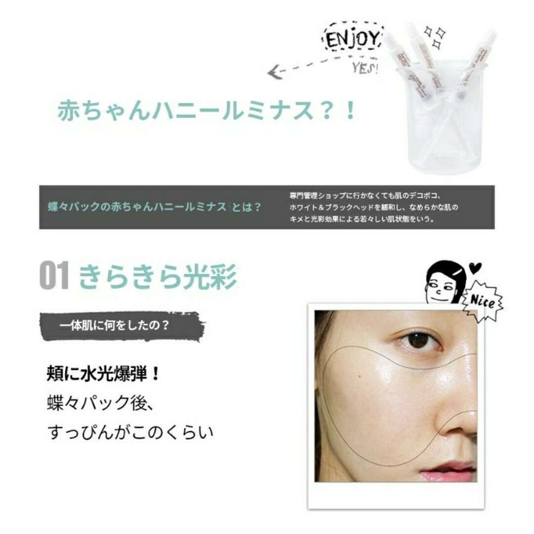 Innisfree(イニスフリー)の23years oldエアレイニックポアマスクパック コスメ/美容のスキンケア/基礎化粧品(パック/フェイスマスク)の商品写真