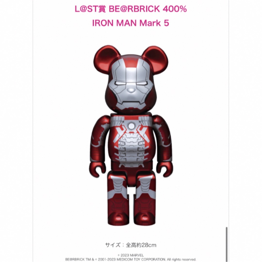 BE@RBRICK - SP賞ラストワン賞アイアンマンフィギュア happyくじベア 