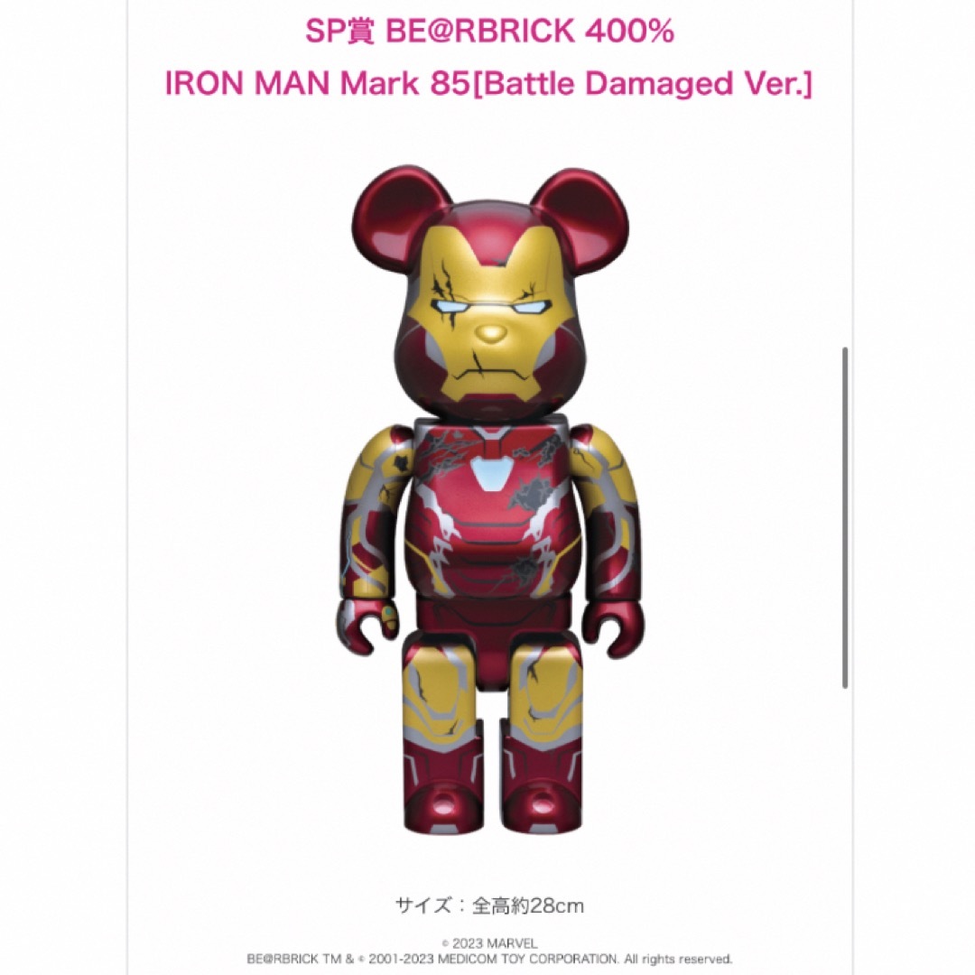 BE@RBRICK - SP賞ラストワン賞アイアンマンフィギュア happyくじベア BE@RBRICK - SP賞ラストワン賞アイアンマンフィギュア happyくじベア