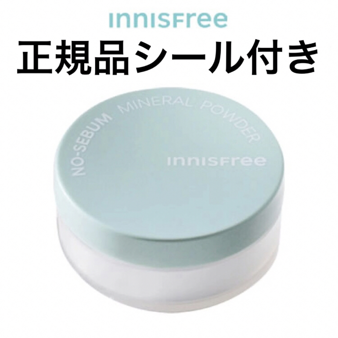 Innisfree(イニスフリー)の1個 イニスフリー 新品 ノーセバム ミネラルパウダー N フェイスパウダー a エンタメ/ホビーのエンタメ その他(その他)の商品写真