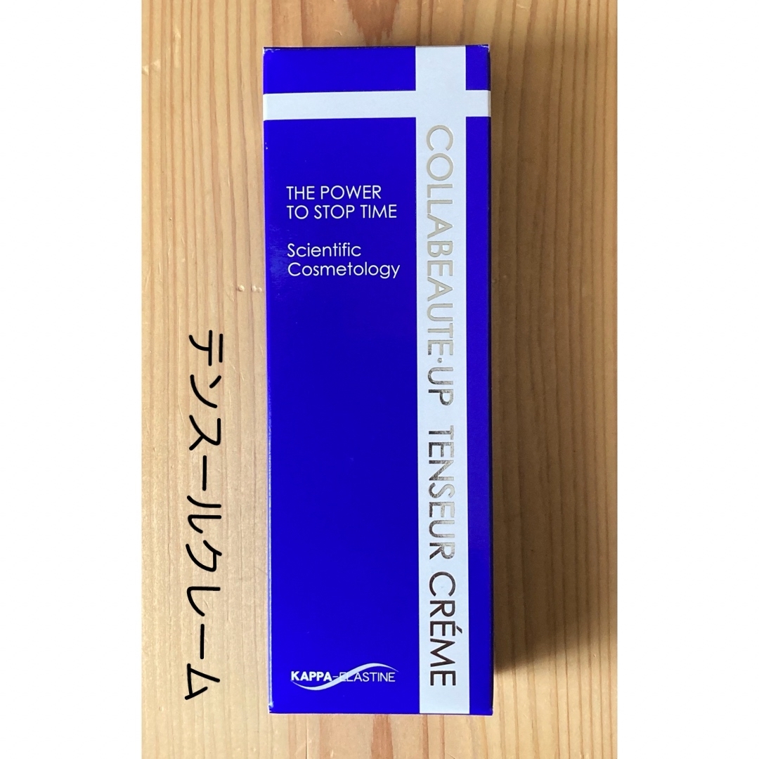 コラボーテ　テンスールクレーム（美容クリーム） コスメ/美容のスキンケア/基礎化粧品(フェイスクリーム)の商品写真