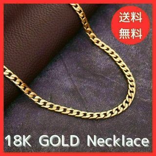 ネックレス ゴールド チェーン 18K メンズ 金 喜平ネックレス 50㎝(ネックレス)