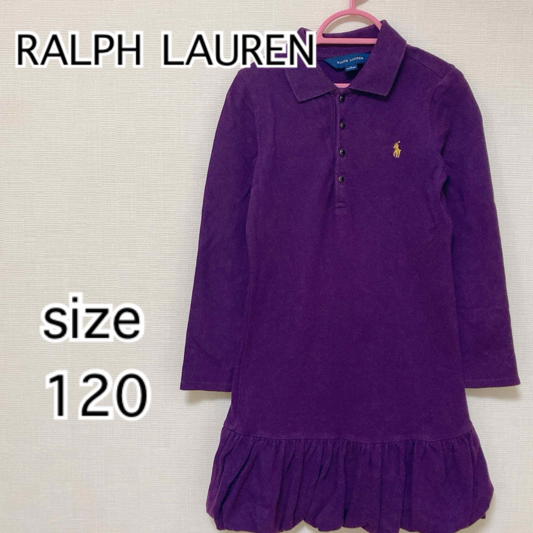 Ralph Lauren(ラルフローレン)のラルフローレン　女の子　長袖　ワンポイント　ワンピース　紫　120 キッズ/ベビー/マタニティのキッズ服女の子用(90cm~)(ワンピース)の商品写真