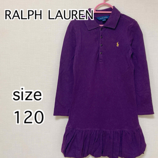 ラルフローレン(Ralph Lauren)のラルフローレン　女の子　長袖　ワンポイント　ワンピース　紫　120(ワンピース)