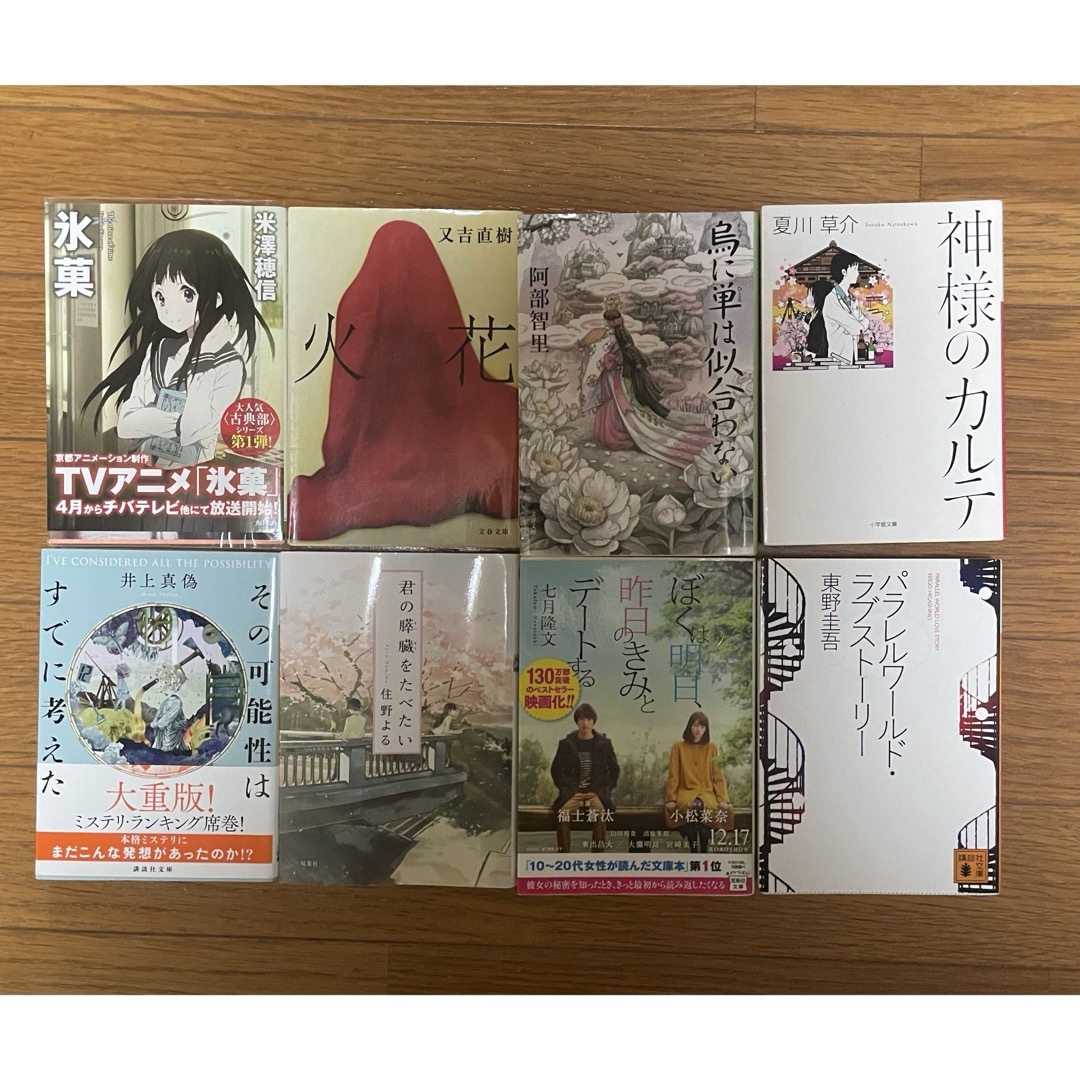 文庫本 単行本 28冊セット 東野圭吾　湊かなえ　朝井リョウ　志駕晃 他 エンタメ/ホビーの本(文学/小説)の商品写真