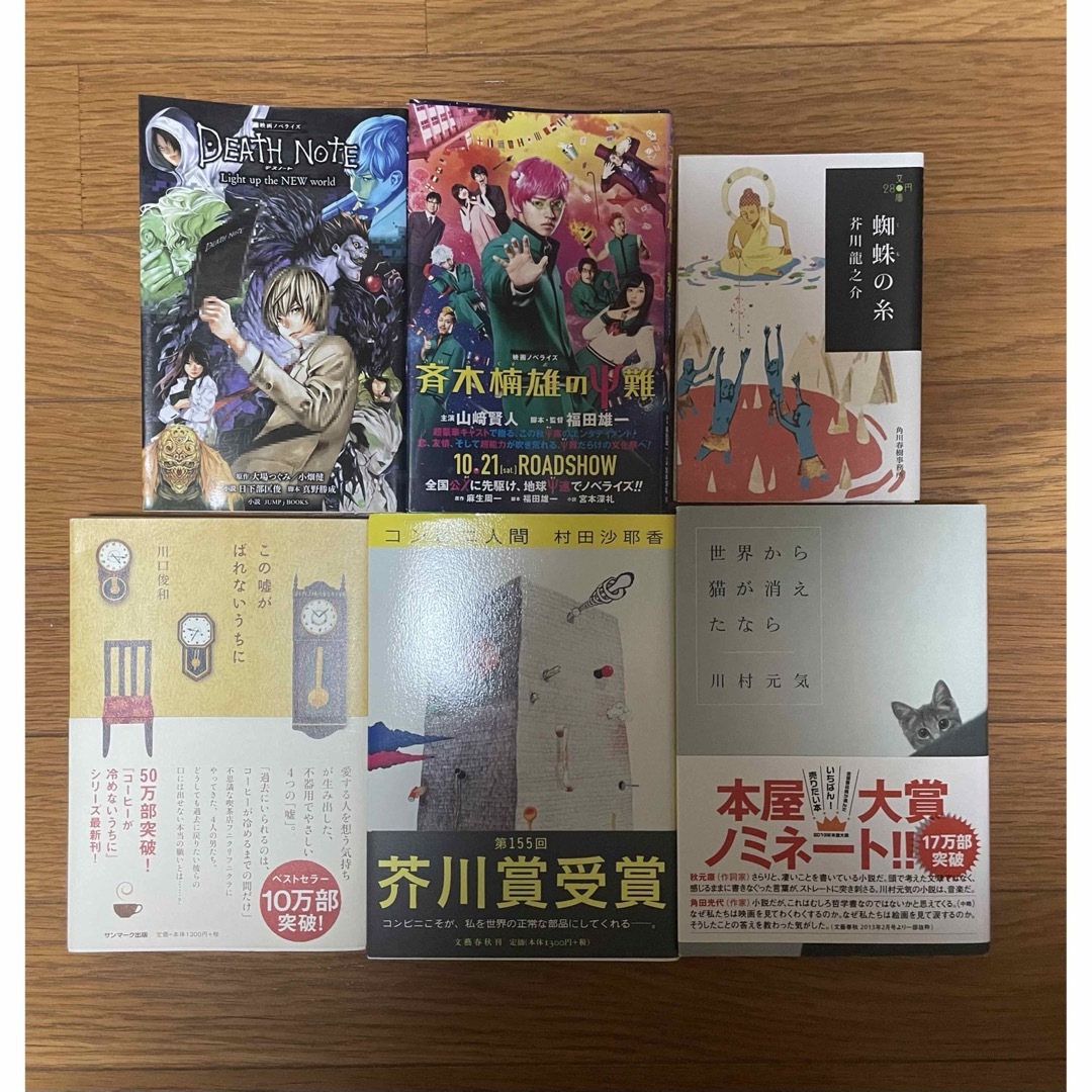 文庫本 単行本 28冊セット 東野圭吾　湊かなえ　朝井リョウ　志駕晃 他 エンタメ/ホビーの本(文学/小説)の商品写真