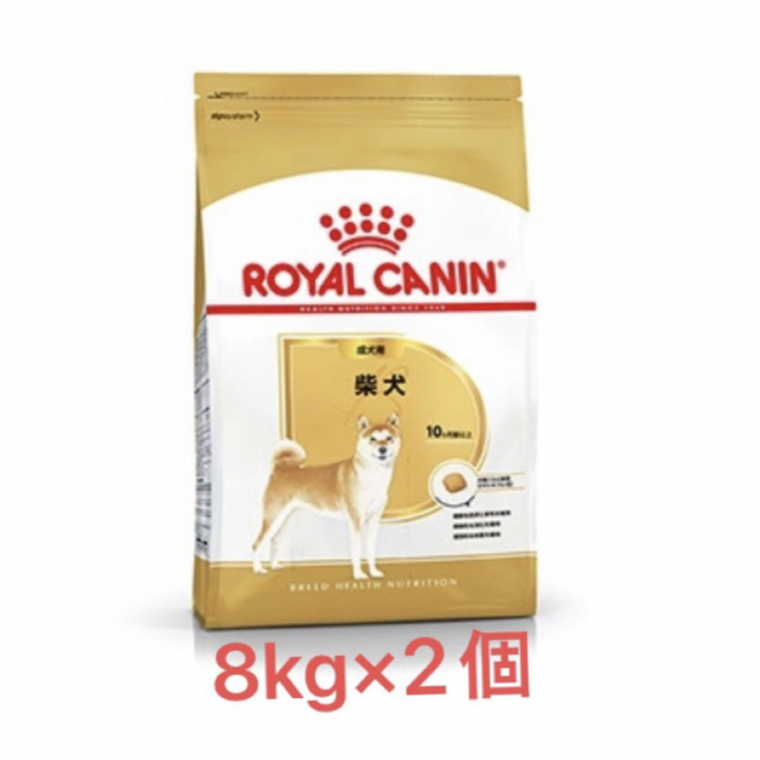 ロイヤルカナン　柴犬成犬用8kg ×2個ロイヤルカナンカロリー