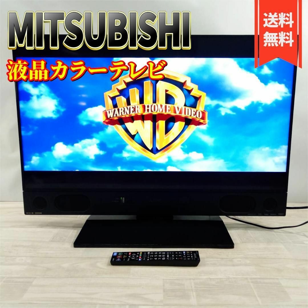 肌触りがいい 三菱電機 LCD-A40XS1000 液晶テレビ ブルーレイHDD内蔵40