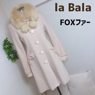 ラバーラ(la Bala)のフォックスファーla Balaラバーラのコート三陽商会38(ロングコート)