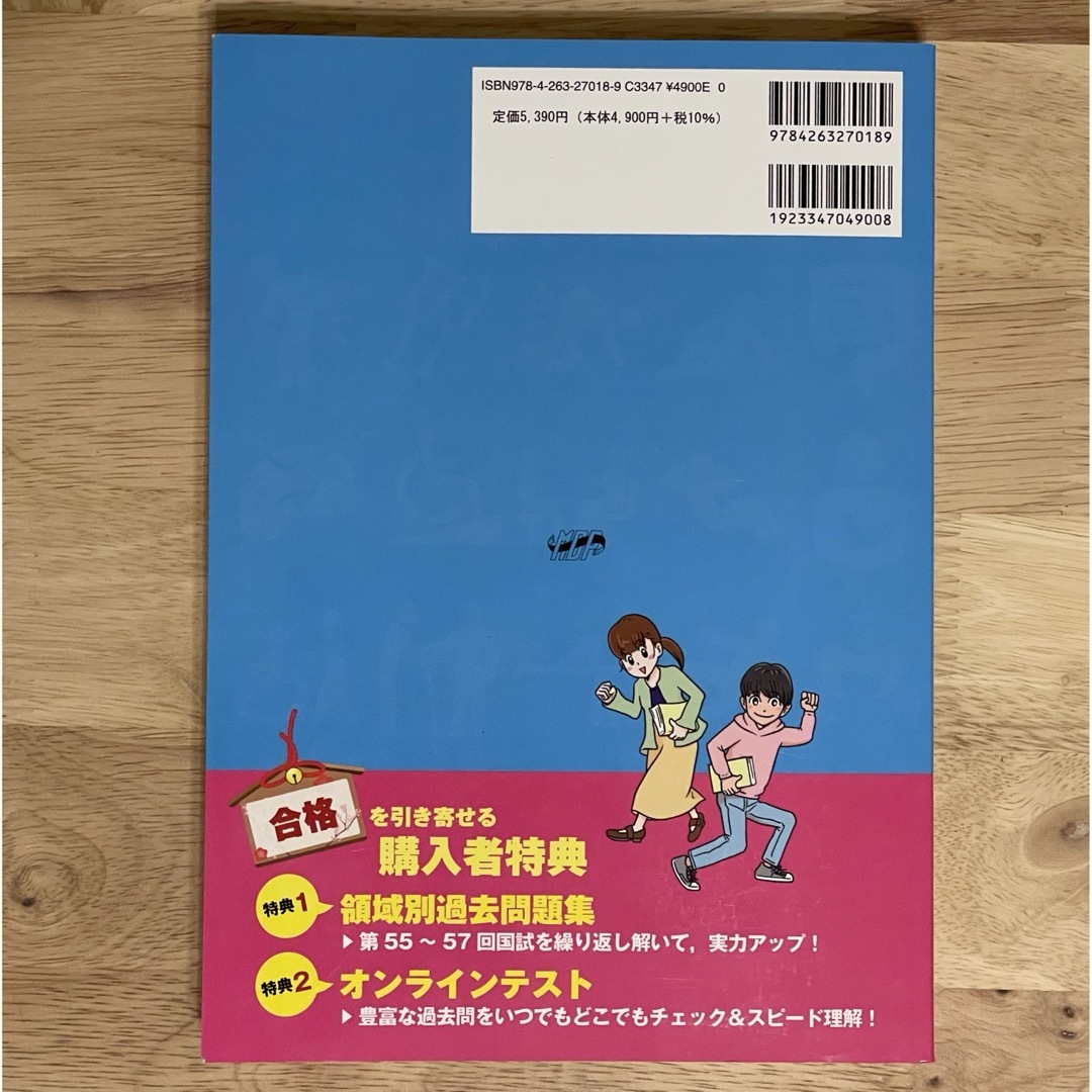 理学療法士・作業療法士国家試験必修ポイント基礎ＰＴ学 エンタメ/ホビーの本(資格/検定)の商品写真