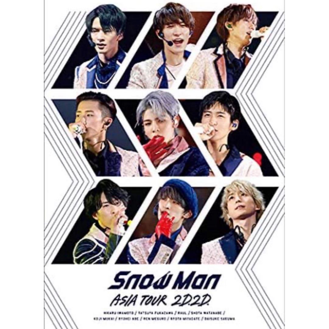 Snow Man(スノーマン)のSnow Man/Snow Man ASIA TOUR 2D.2D.〈3枚組〉 エンタメ/ホビーのDVD/ブルーレイ(アイドル)の商品写真