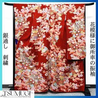 銀通し　刺繍　花模様に御所車の振袖　着物　晴れの日　成人式　着物　113w(振袖)