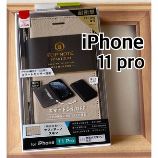 iPhone 11 pro 手帳型ケース グレージュ カバー(iPhoneケース)