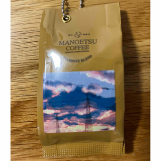 タイトー(TAITO)のMANGETSU COFFEE オリジナルブレンド マスコットキーホルダー(チャーム)