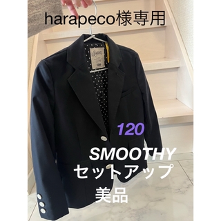 スムージー(SMOOTHY)の入学式　卒園式　SMOOTHY 120セットアップ(ドレス/フォーマル)