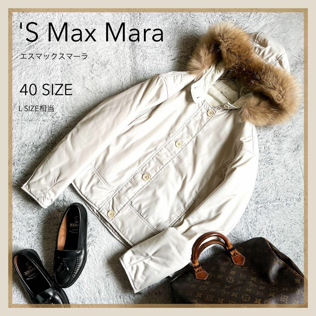 53cm美 品♡マックスマーラ♡中綿フードコート  大きいサイズ 40(L) ブラウン