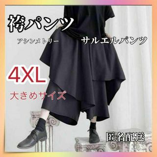 袴パンツ ワイド パンツ レディース スカート風 ブラック　サルエルパンツ　男性(サルエルパンツ)