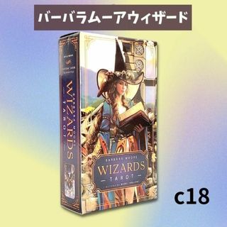 タロットカード オラクルカード バーバラムーアウィザード c18(その他)