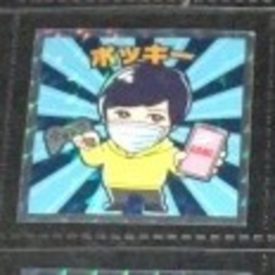 ポッキー エンタメ/ホビーのタレントグッズ(アイドルグッズ)の商品写真