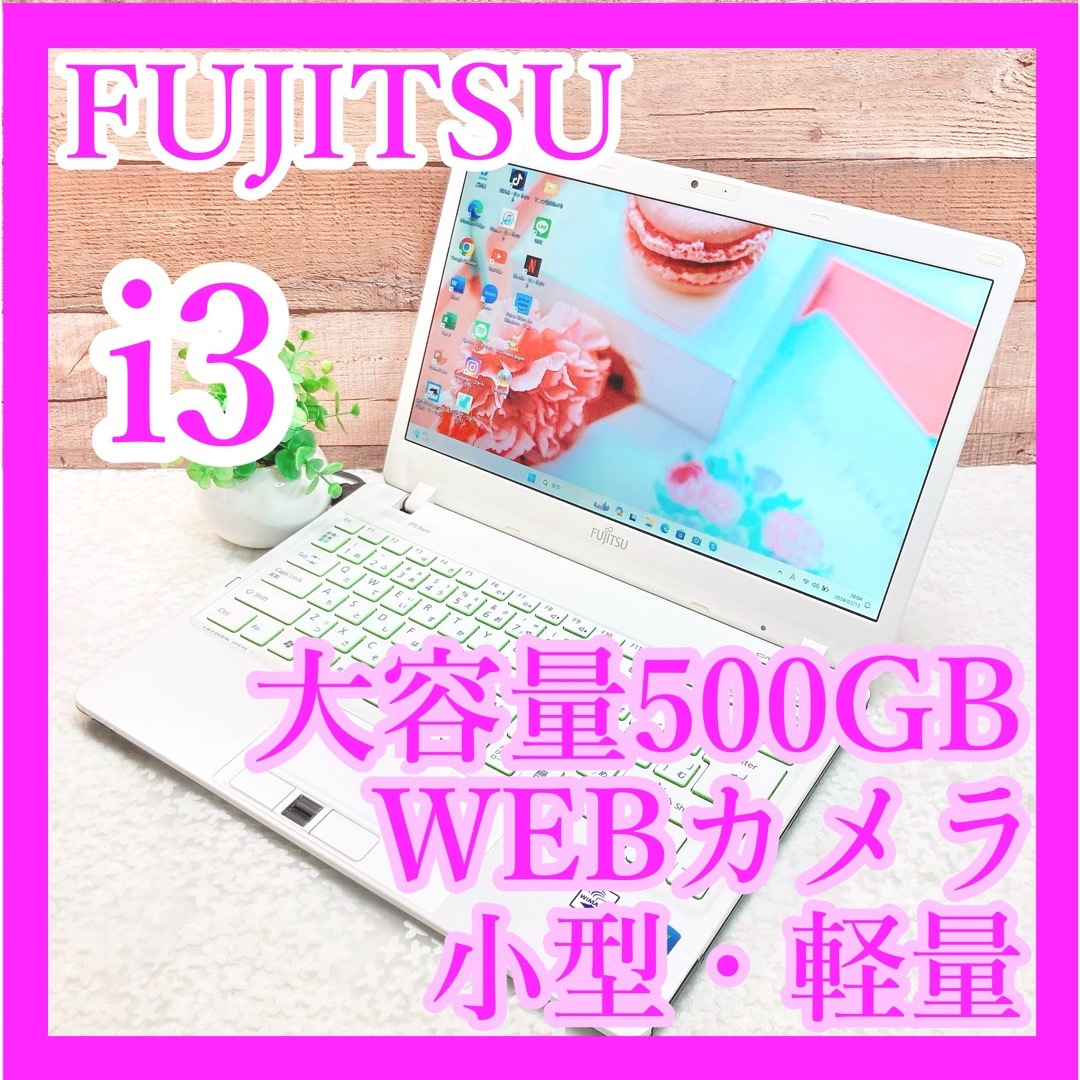 限定セール！】 綺麗な白✨ 富士通 大容量750GB Wi-Fi DVD ノート