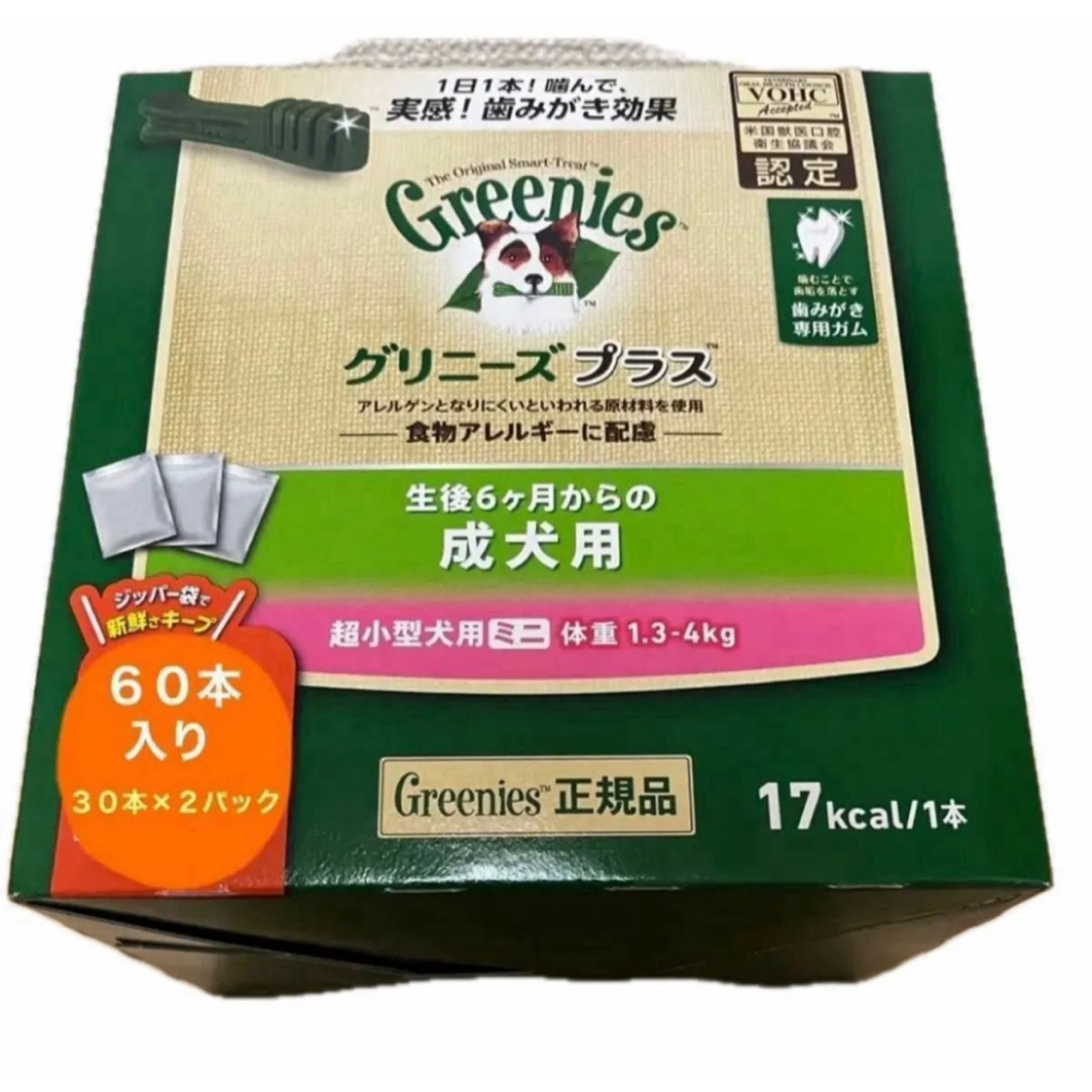 Greenies（TM）(グリニーズ)のグリニーズプラス 成犬用 超小型犬用 1.3-4kg 超小型犬用 ミニ　60本 その他のペット用品(ペットフード)の商品写真