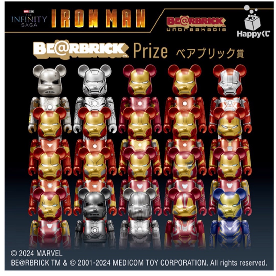 BE@RBRICK(ベアブリック)のベアブリック賞　19番 残り1個 エンタメ/ホビーのフィギュア(アメコミ)の商品写真