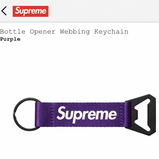 シュプリーム(Supreme)の値下げ　シュプリームbottleopener webbing Keychain(キーホルダー)