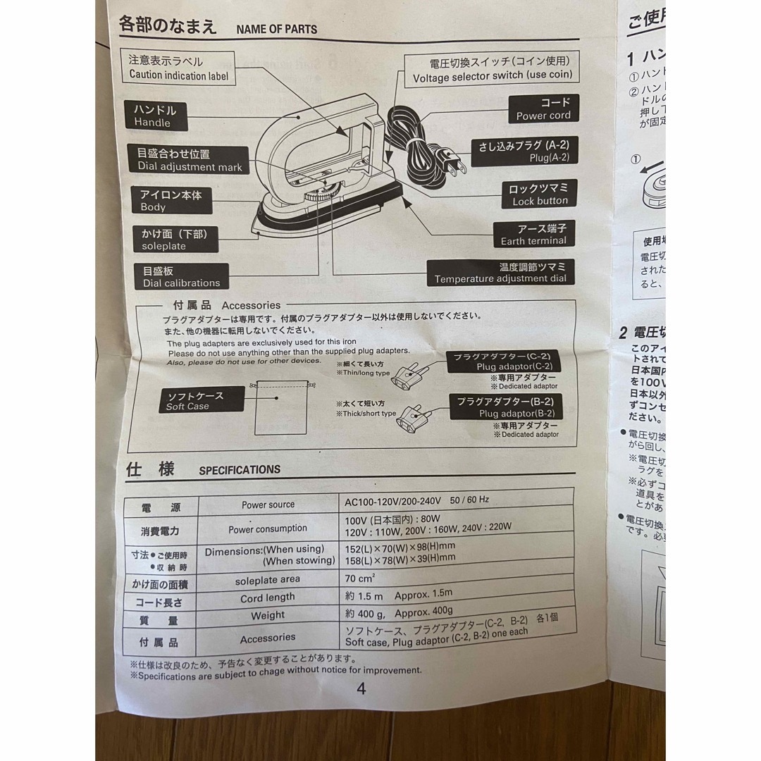 MUJI (無印良品)(ムジルシリョウヒン)の無印良品　トラベルアイロン スマホ/家電/カメラの生活家電(アイロン)の商品写真