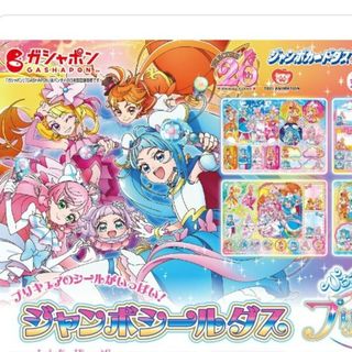 プリキュア　ジャンボシールダス(キャラクターグッズ)