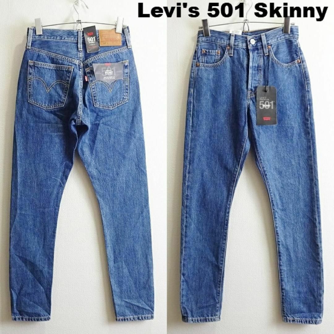 Levi's(リーバイス)の新品★　リーバイス プレミアム　501s　W64cm　スキニーデニム　ビッグE レディースのパンツ(デニム/ジーンズ)の商品写真