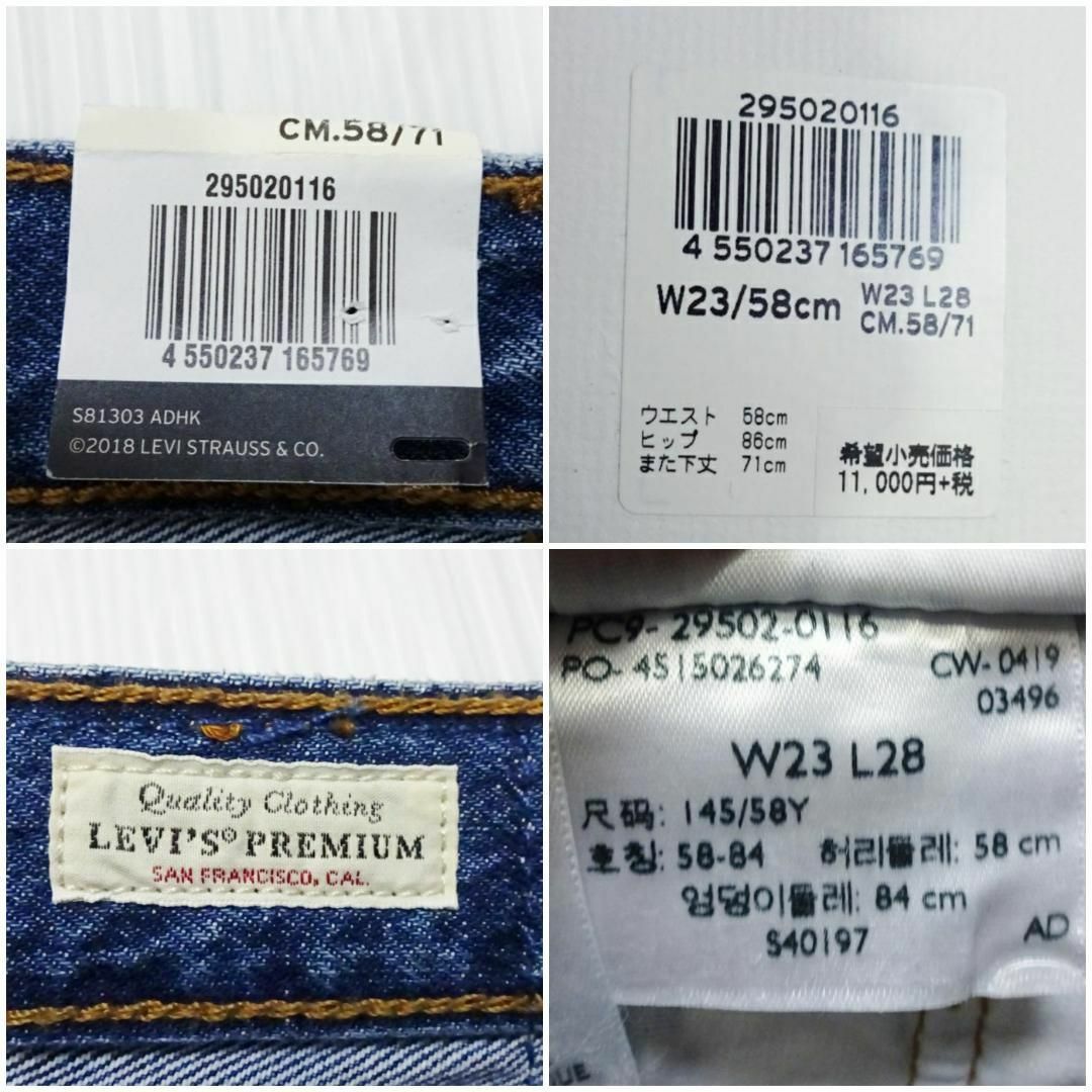 Levi's(リーバイス)の新品★　リーバイス プレミアム　501s　W64cm　スキニーデニム　ビッグE レディースのパンツ(デニム/ジーンズ)の商品写真