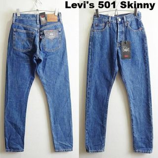 リーバイス(Levi's)の新品★　リーバイス プレミアム　501s　W64cm　スキニーデニム　ビッグE(デニム/ジーンズ)