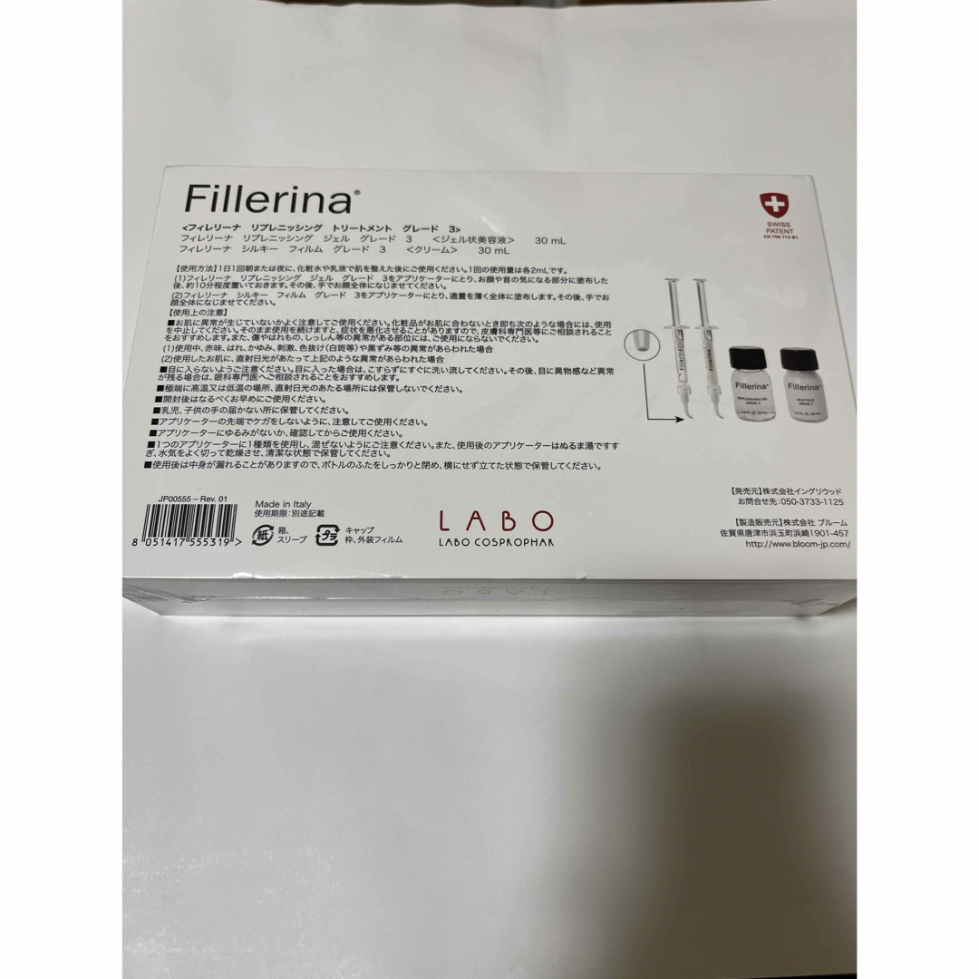 Fillerina リプレニッシング トリートメント グレード 3  コスメ/美容のスキンケア/基礎化粧品(美容液)の商品写真