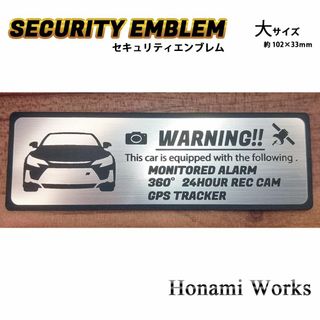 トヨタ(トヨタ)のマークX GR セキュリティ ステッカー エンブレム 大 markX GRMN(車外アクセサリ)