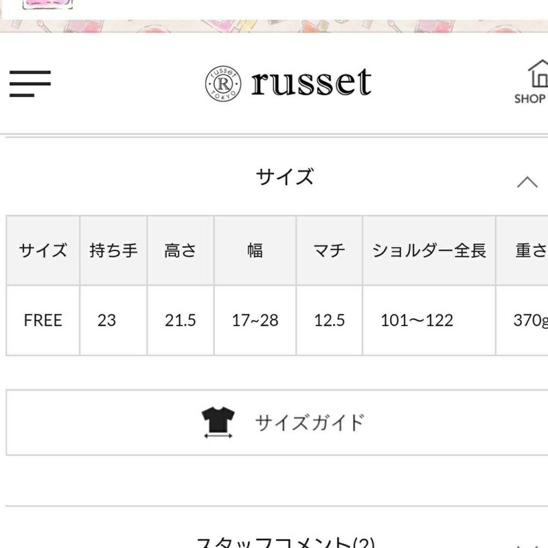 Russet(ラシット)の💮ラシット レザー型押しショルダーバッグ💮 レディースのバッグ(ショルダーバッグ)の商品写真