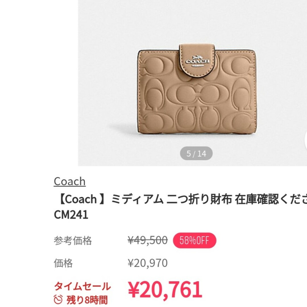 COACH - 最新作！新品未使用COACHコーチ！2つ折り財布 ・シグネチャー