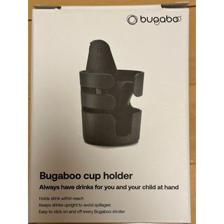 バガブー(Bugaboo)のバガブー カップホルダー(ベビーカー用アクセサリー)