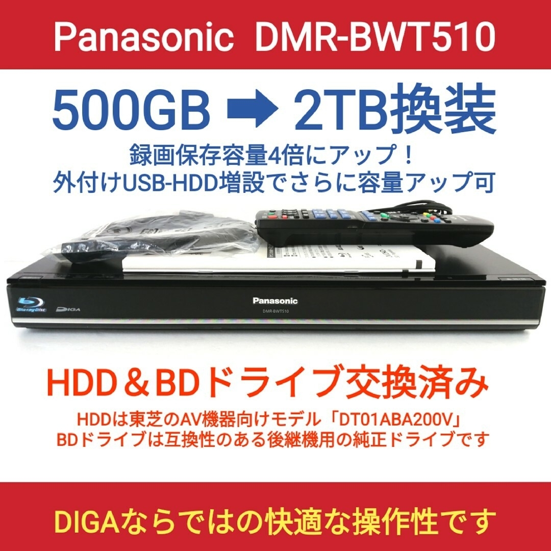 中古】 パナソニック 500GB 1チューナー ブルーレイレコーダー 中古】 パナソニック 500GB 1チューナー ブルーレイレコーダー