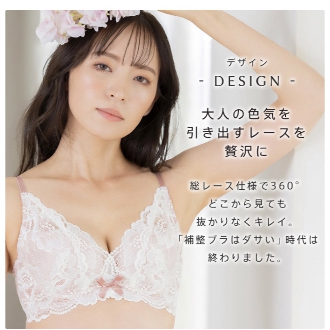 【新品】楽天1位　育乳脇高レースブラジャー レディースの下着/アンダーウェア(ブラ)の商品写真