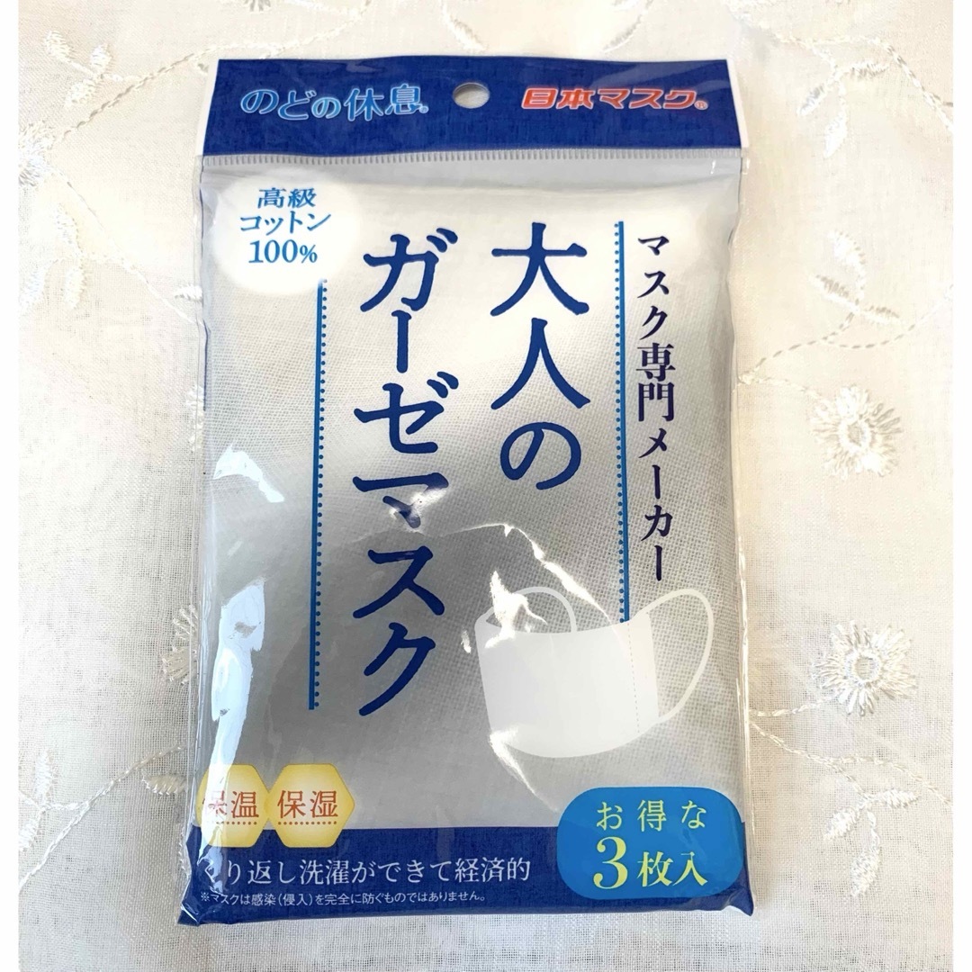 YOKOISADA大人のガーゼマスク のどの休息 コロナ インフルエンザ 花粉症 インテリア/住まい/日用品の日用品/生活雑貨/旅行(日用品/生活雑貨)の商品写真