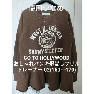 GO TO HOLLYWOOD - go to hollywoodタグ付き新品スカーフTシャツ ...