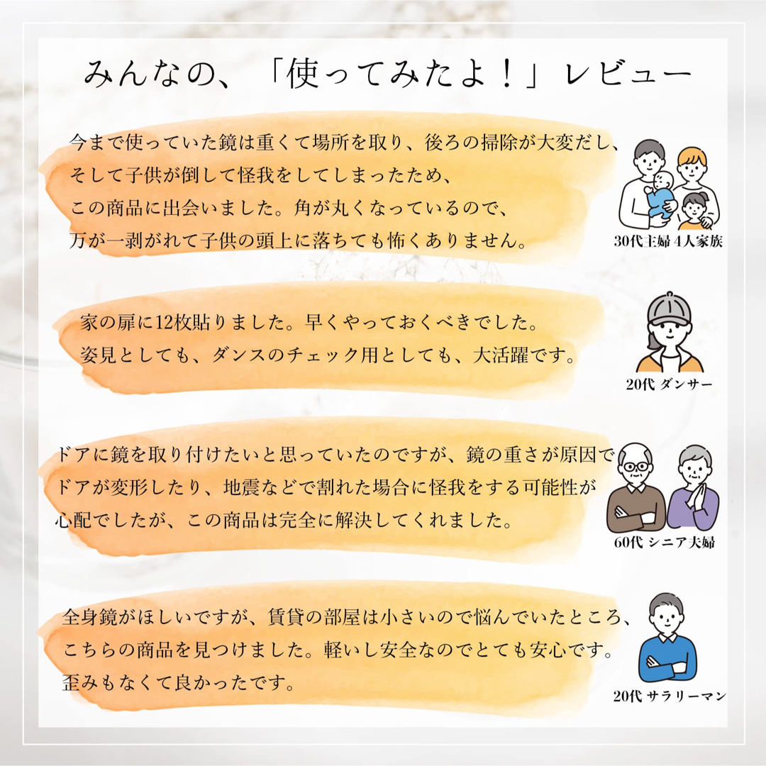 壁掛け鏡　全身鏡　割れない鏡　安全　アクリル製　丸角　30×30cm 4枚入、 インテリア/住まい/日用品のインテリア小物(壁掛けミラー)の商品写真