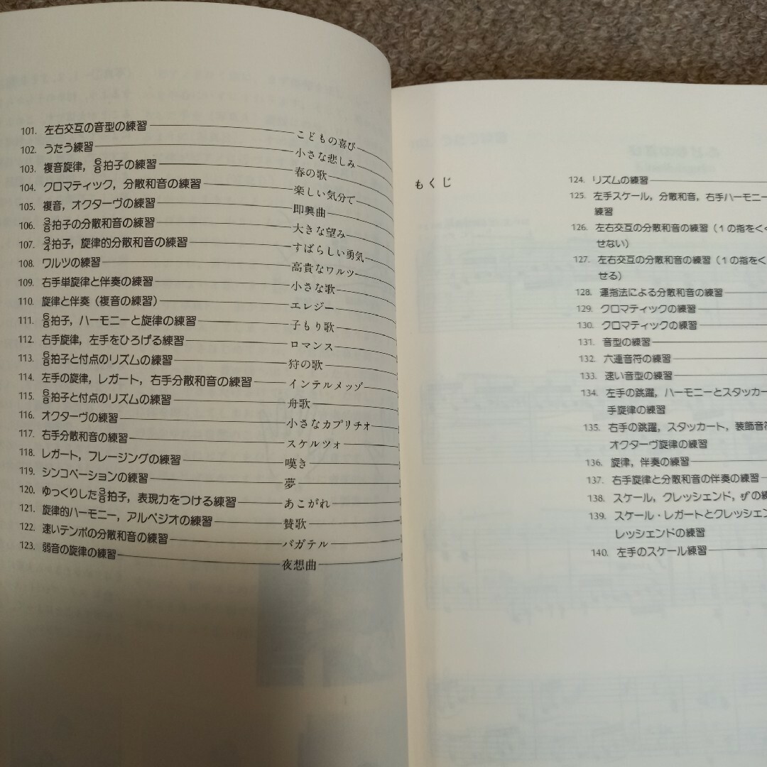 ピアノ教本　ステップ・バイ・ステップ　全４冊、音楽之友社　中古 エンタメ/ホビーの本(楽譜)の商品写真