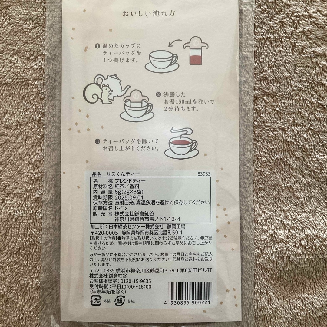 鎌倉紅谷　リスくんティー ♪♪冬季限定のCHOCCO♪♪のお菓子セット 食品/飲料/酒の食品(菓子/デザート)の商品写真